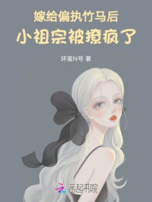 After Marrying a Paranoid Lover, My Little Ancestor Was Driven Crazy