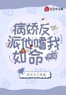 Quick Travel: the Yandere Villain is Obsessed with Me