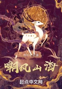 Mocking Wind, Mountains and Seas