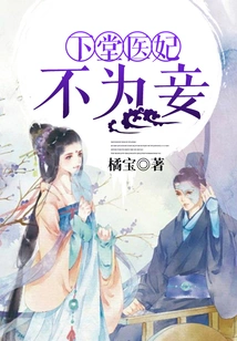 The Doctor's Concubine is Not a Concubine