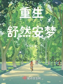 Rebirth of a Peaceful Dream