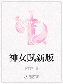 New Version of Fu of Goddess