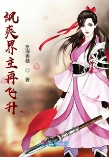 The Lord of the Sashuang Realm Ascends Again