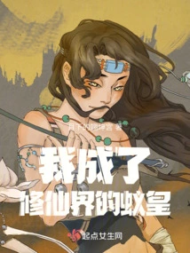 I Became the Ant King of the World of Immortality