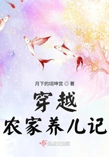 Traveling Through a Farmhouse to Raise Children