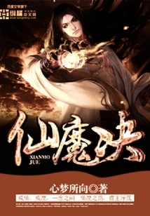 Immortal and Demon Art