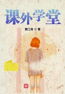 Extracurricular School