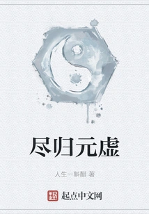 All Return to the Void