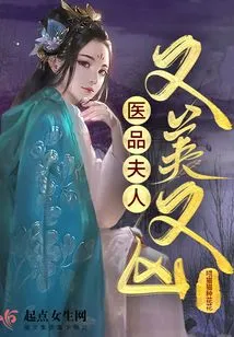 The Medical Lady is Beautiful and Fierce