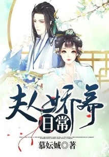 Madam's Pampering Routine