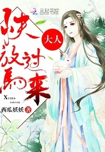 Sir, Hurry up and Come over Here