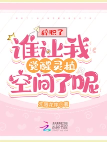 Resigned! Who Made Me Awaken to the Spiritual Plant Space?