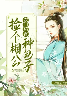 Nongmen's Medicinal Fragrance: Pick up a Steamed Bun Grown by Your Husband