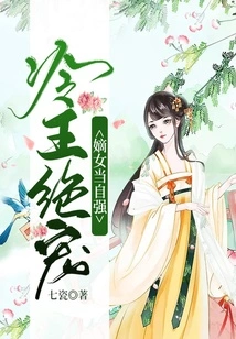 King Leng is Extremely Favored: the Legitimate Daughter Should Strengthen Herself