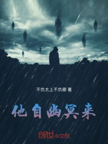 He Comes from the Underworld