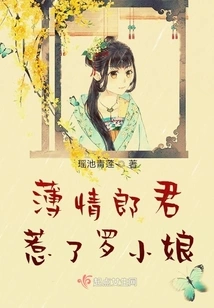 The Ruthless Man Offended Luo Xiaoniang