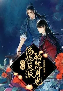 Black Moonlight Dressed as a Paranoid Villain