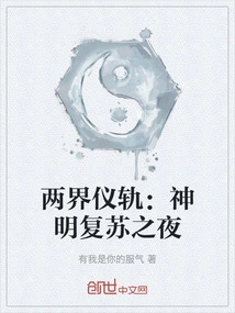 Ritual of Two Realms: the Night of Divine Resurrection