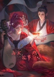 Begonia Flower is Coming