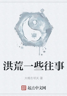 Some Past Events from Prehistoric Times