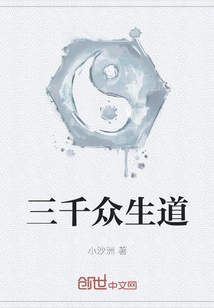 Three Thousand Sentient Beings