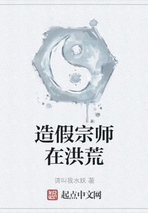 The Master of Counterfeiting is in the Prehistoric Times