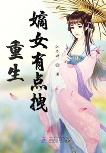 The Reborn Daughter-in-law is a Bit Awkward