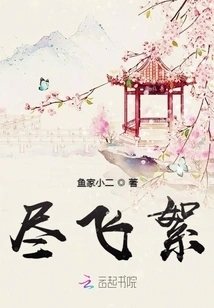 Just Fly the Catkins