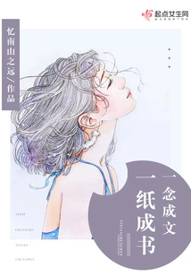 A Piece of Paper Becomes a Book, a Thought Becomes a Text