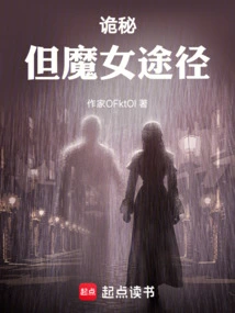 Mystery: but the Path of the Witch