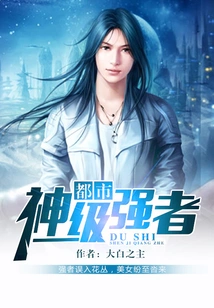 Urban God Level Powerful Man