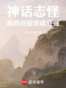 Myths and Monsters: I Get Stronger by Eliminating Harm Everywhere