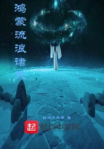 Hongmeng Wanders Through the Heavens