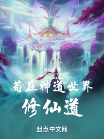 Gou Cultivating Immortality in the Shinto World