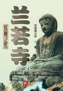 I Have a Lanruo Temple