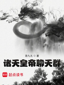 Emperors of All Heavens Chat Group