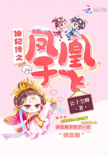 Legend of the Immortal Concubine: Phoenix Yu Fei