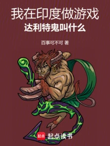 I'm Playing Games in India, What Are the Names of Dalits?