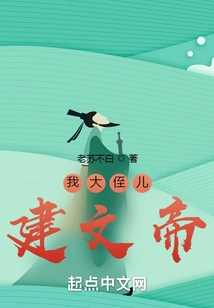 My Eldest Nephew: Emperor Jianwen