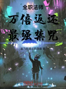 Versatile Mage: Return Ten Thousand Times, the Most Powerful Forbidden Spell!