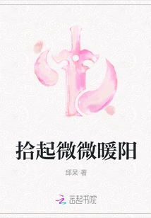 Pick up the Slightly Warm Sun