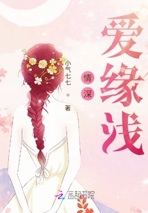 Deep Affection, Shallow Love