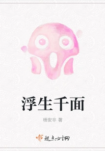 A Thousand Faces of Life