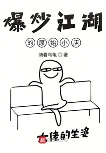 Chen Ergou, the Sensationalist in the World