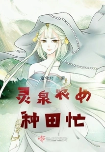 Lingquan Peasant Girl is Busy Farming