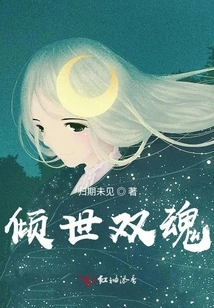 The World's Two Souls