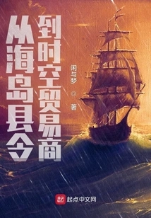 From Island Magistrate to Time and Space Trader