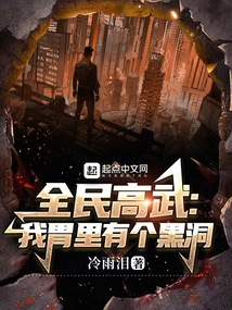 National Gaowu: There is a Black Hole in My Stomach