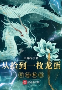 Start Farming after Picking up a Dragon Egg