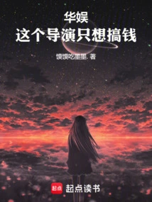 China Entertainment: This Director Just Wants to Make Money